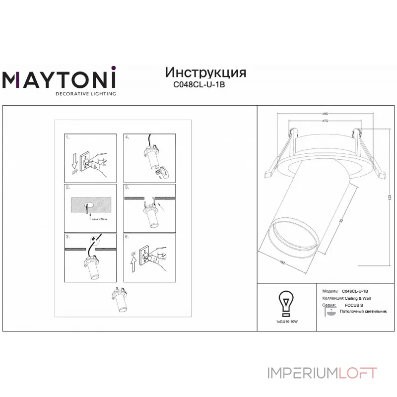 Спот Maytoni FOCUS S C048CL-U-1B от ImperiumLoft Спот Maytoni FOCUS S C048CL-U-1B от ImperiumLoft