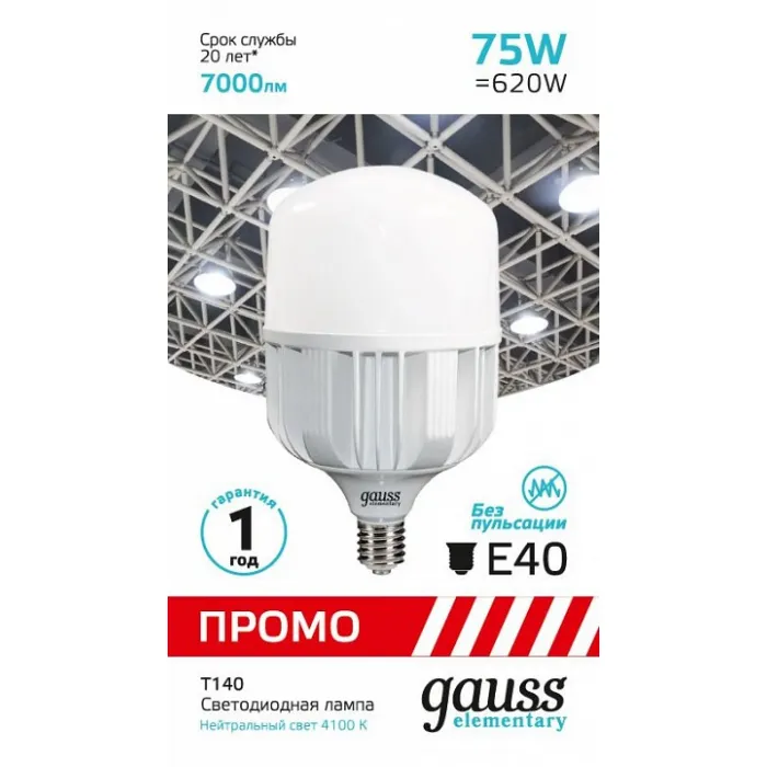 Лампа светодиодная Gauss Elementary T140 60428 от ImperiumLoft