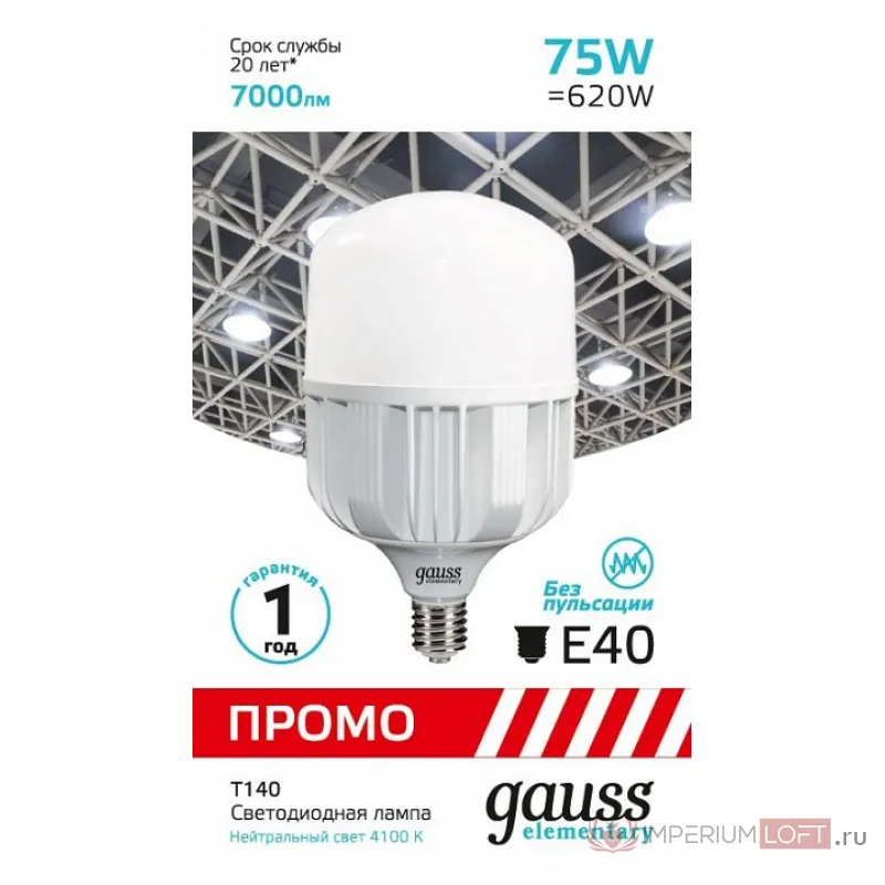 Лампа светодиодная Gauss Elementary T140 60428 от ImperiumLoft