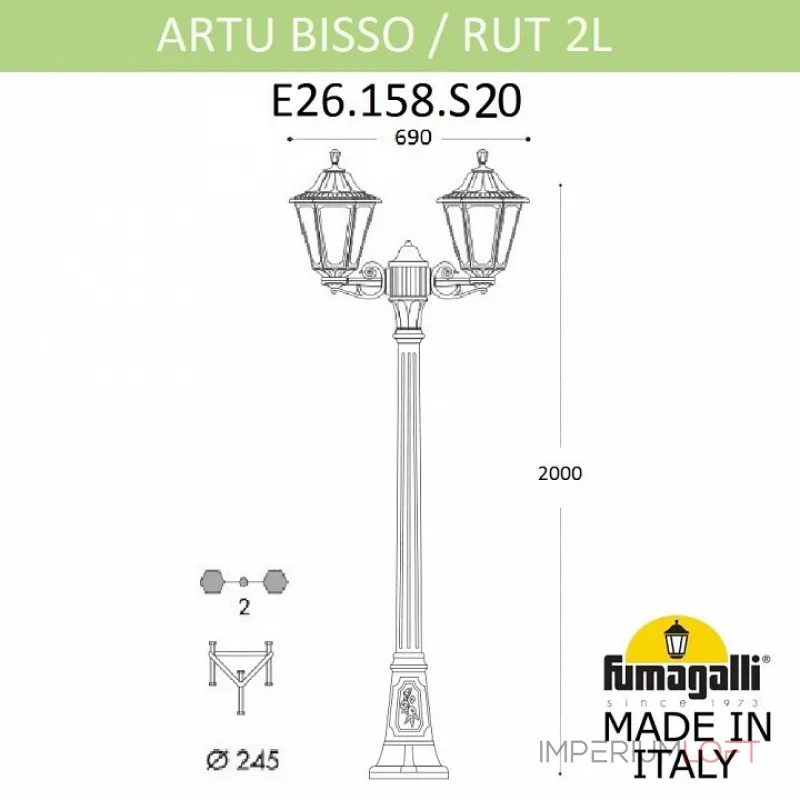 Фонарный столб Fumagalli Rut E26.158.S20.BYF1R