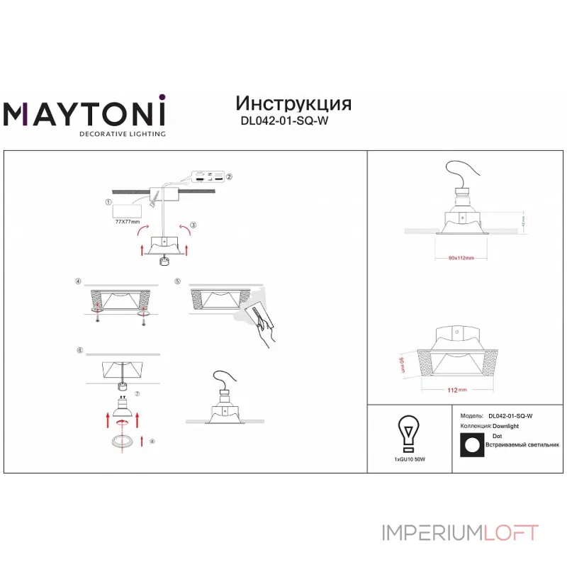 Встраиваемый светильник Maytoni Dot DL042-01-SQ-W