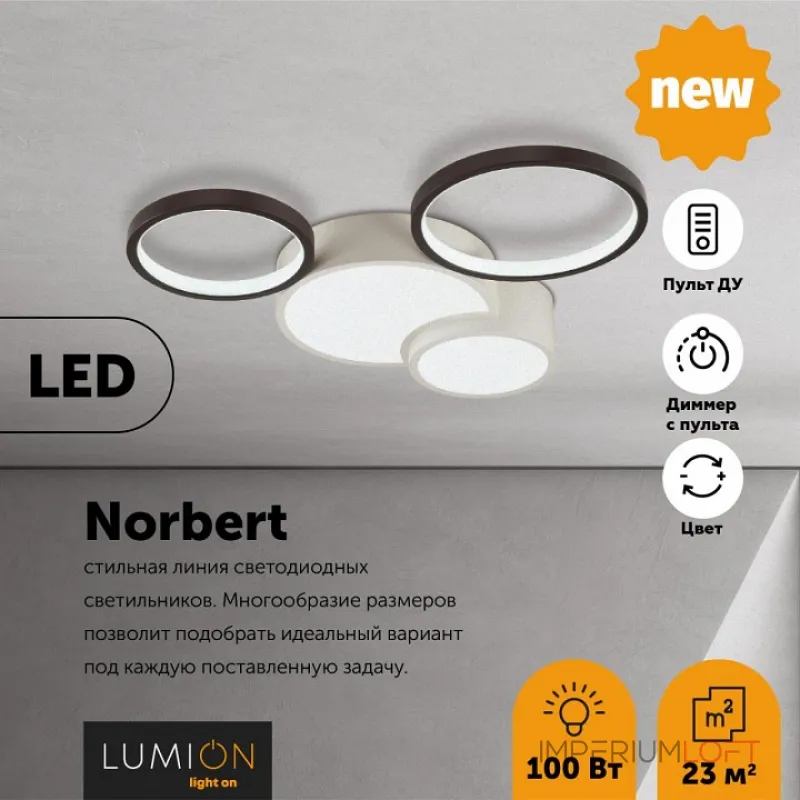 Потолочная люстра Lumion Norbert 5253/64CL Потолочная люстра Lumion Norbert 5253/64CL