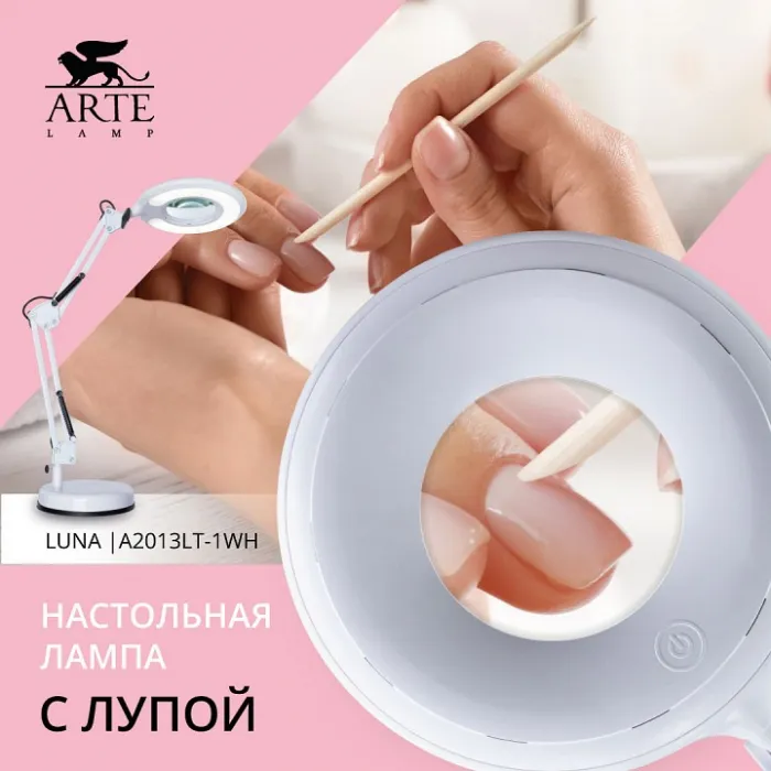 Настольная лампа офисная Arte Lamp Luna A2013LT-1WH от ImperiumLoft