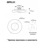 Накладной светильник Citilux Стратус Смарт CL732A520G от ImperiumLoft
