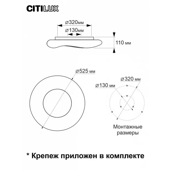 Накладной светильник Citilux Стратус Смарт CL732A520G от ImperiumLoft