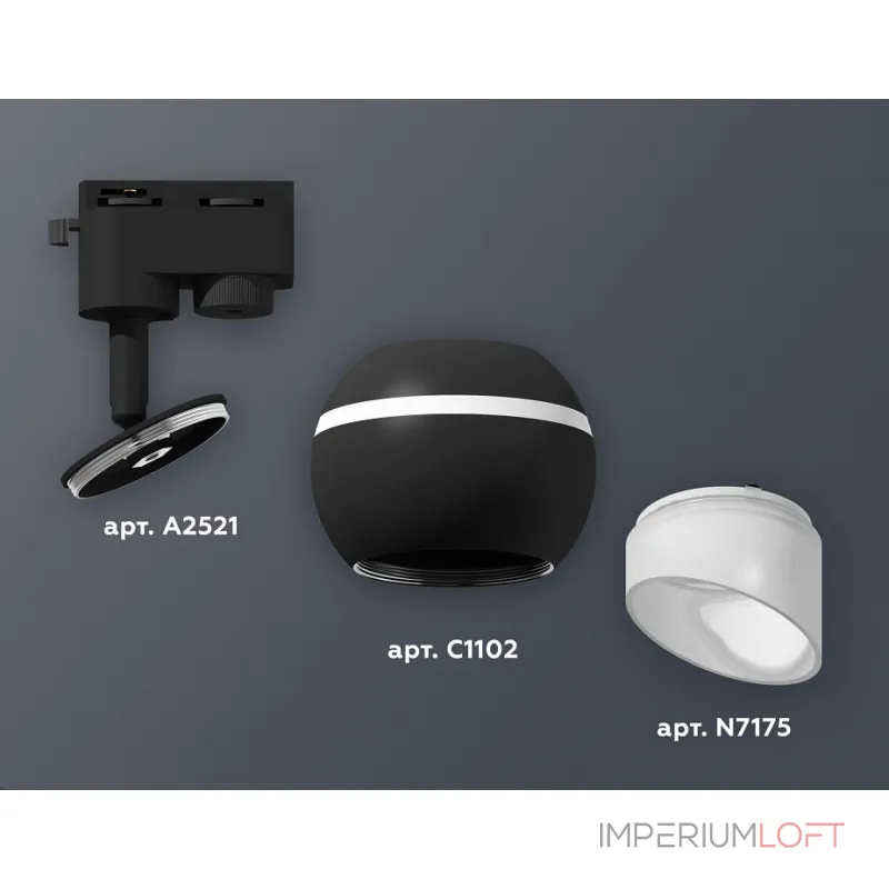 Светильник на штанге Ambrella XT110 XT1102073 Цвет плафонов черно-белый Светильник на штанге Ambrella XT110 XT1102073 Цвет плафонов черно-белый