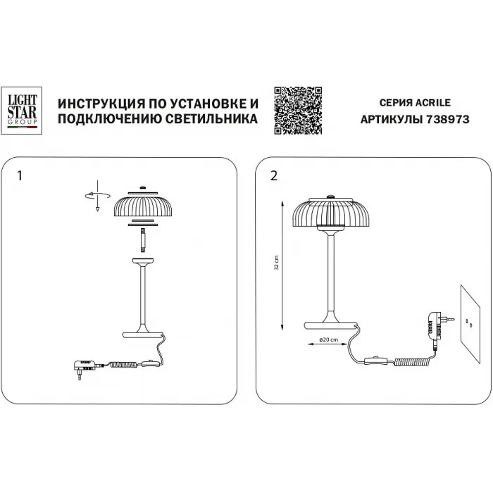 Настольная лампа декоративная Lightstar Acrile 738973 от ImperiumLoft