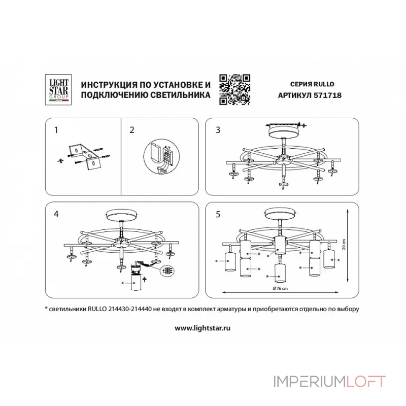 Потолочная люстра Lightstar Rullo LR7183080 Потолочная люстра Lightstar Rullo LR7183080
