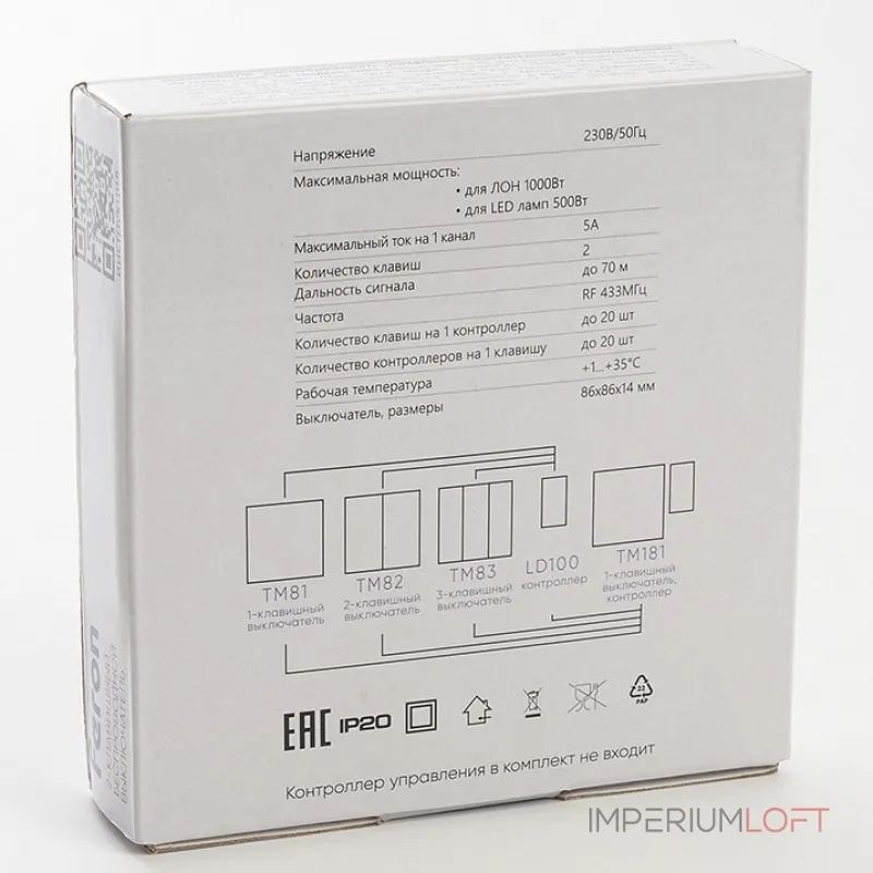 Выключатель двухклавишный без рамки Feron Saffit TM82 41129 от ImperiumLoft Выключатель двухклавишный без рамки Feron Saffit TM82 41129 от ImperiumLoft