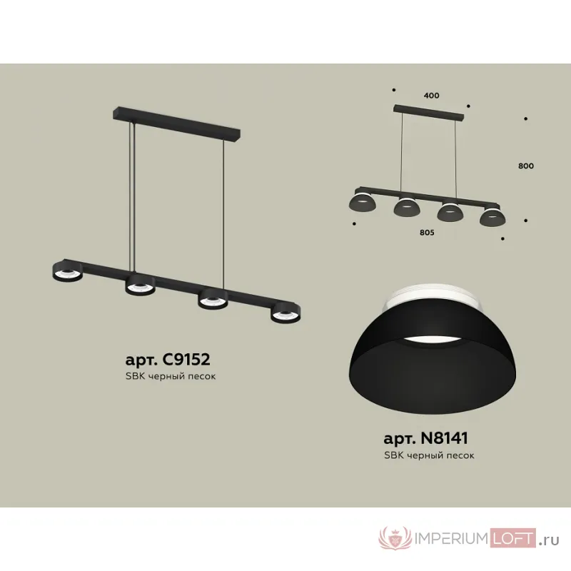 Подвесной светильник Ambrella XB XB9152100 от ImperiumLoft
