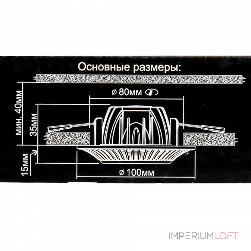 Встраиваемый светильник Citilux Боска CLD041NW1