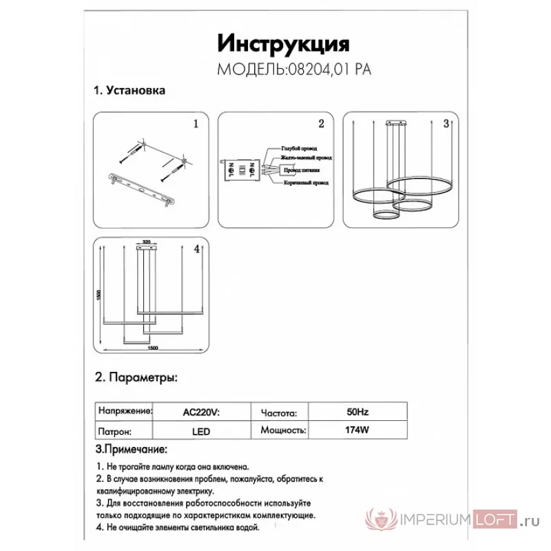 Подвесной светильник Kink Light Тор 08204,01PA(4000K) от ImperiumLoft