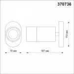 Спот Novotech Flax 370736 Цвет плафонов белый от ImperiumLoft