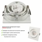 Встраиваемый светильник Denkirs Roto DK2121-WH от ImperiumLoft