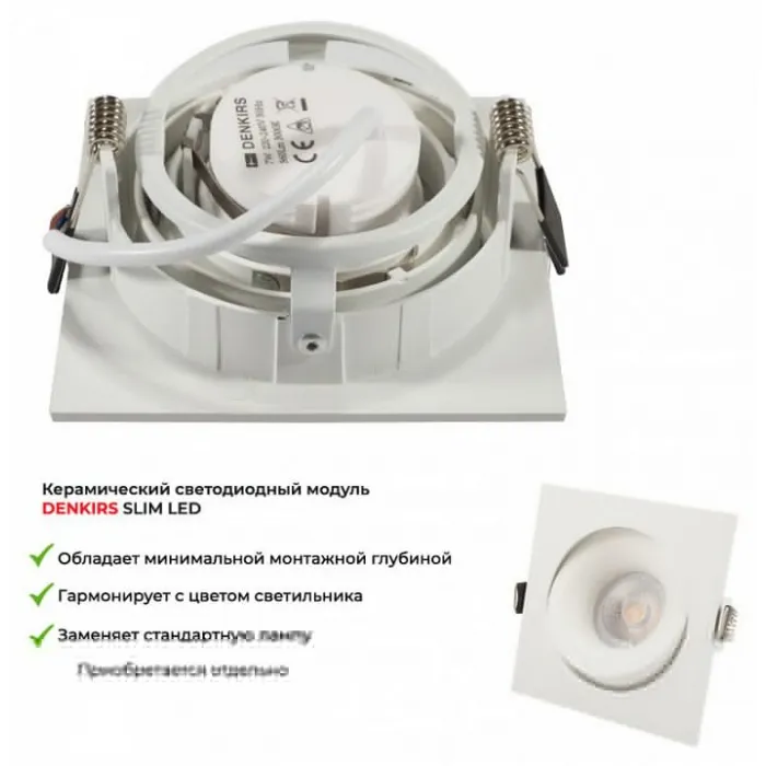 Встраиваемый светильник Denkirs Roto DK2121-WH от ImperiumLoft