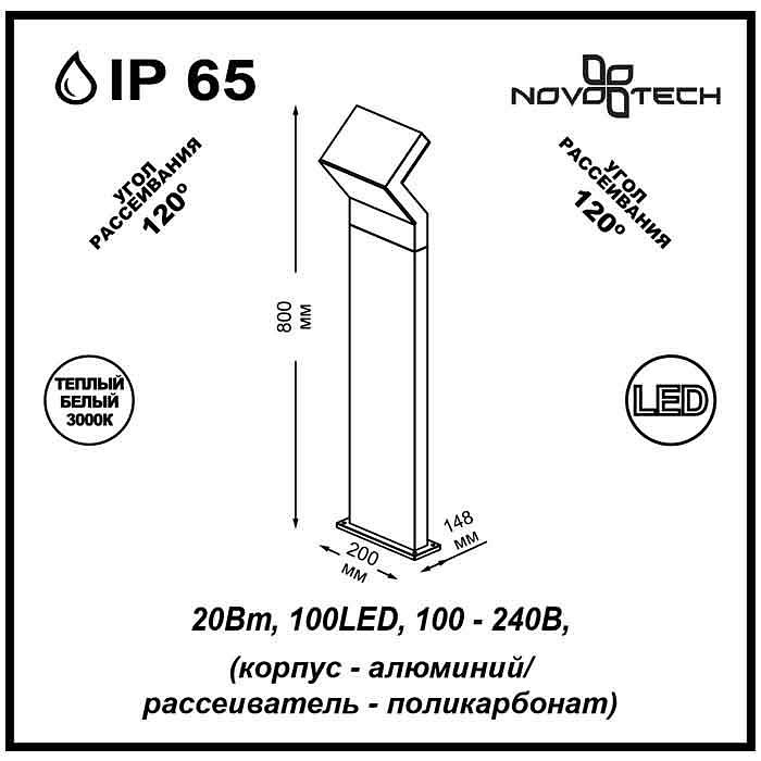 Наземный низкий светильник Novotech Roca 357446 от ImperiumLoft