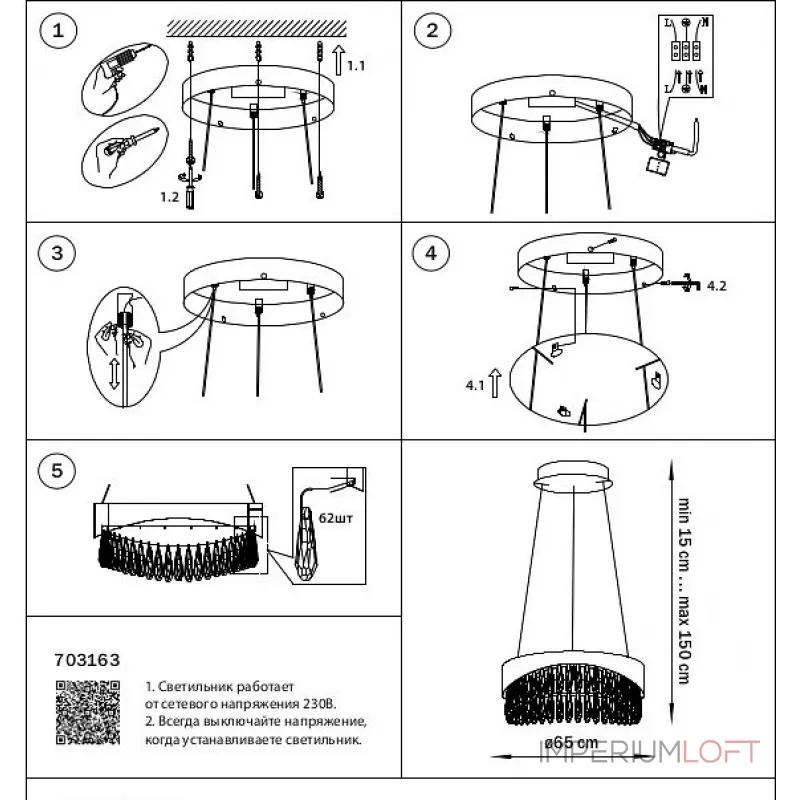 Подвесная люстра Lightstar Helio 703163