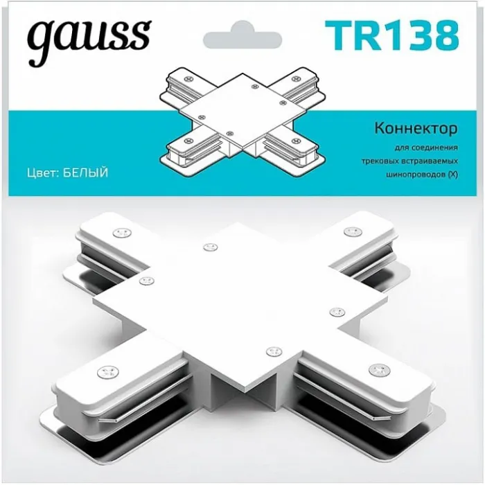 Соединитель X-образный для треков Gauss TR TR138 от ImperiumLoft