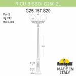 Фонарный столб Fumagalli Globe 250 G25.157.S20.BZE27 от ImperiumLoft