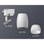 Светильник на штанге Ambrella XT112 XT1122008 Цвет плафонов белый