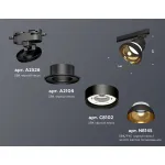 Трековый светильник Ambrella XT XT8102201