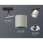 Светильник на штанге Ambrella Track System XT7533020