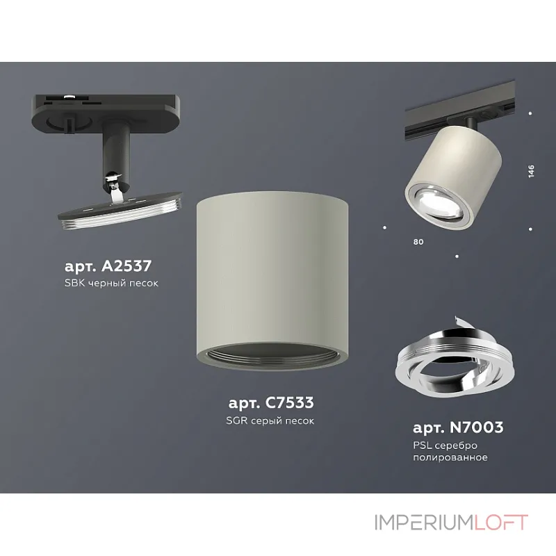 Светильник на штанге Ambrella Track System XT7533020
