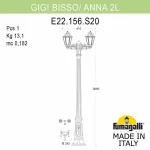 Фонарный столб Fumagalli Gigi Bisso/Anna E22.156.S20.BXF1R от ImperiumLoft Фонарный столб Fumagalli Gigi Bisso/Anna E22.156.S20.BXF1R от ImperiumLoft