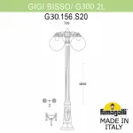 Фонарный столб Fumagalli Globe 300 G30.156.S20.BZE27DN от ImperiumLoft