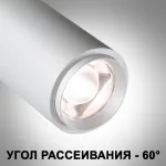 Трековый светильник  Novotech Nail 359030 от ImperiumLoft