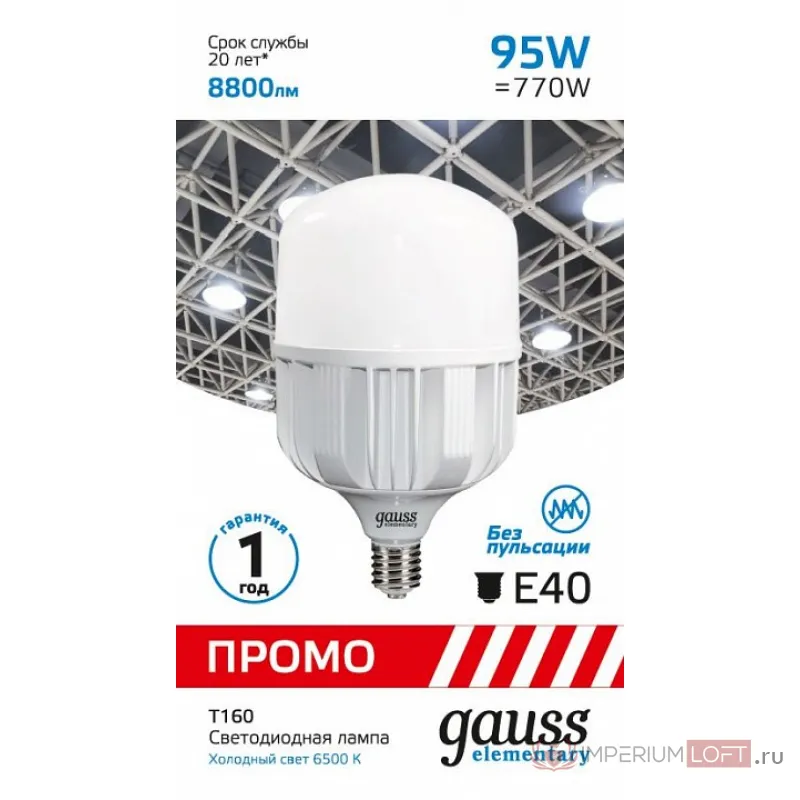 Лампа светодиодная Gauss Elementary T160 60430 от ImperiumLoft
