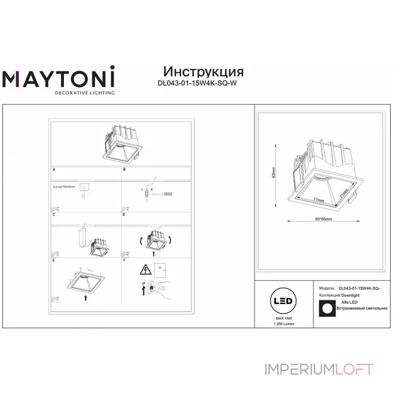 Встраиваемый светильник Maytoni Alfa LED DL043-01-15W4K-SQ-W