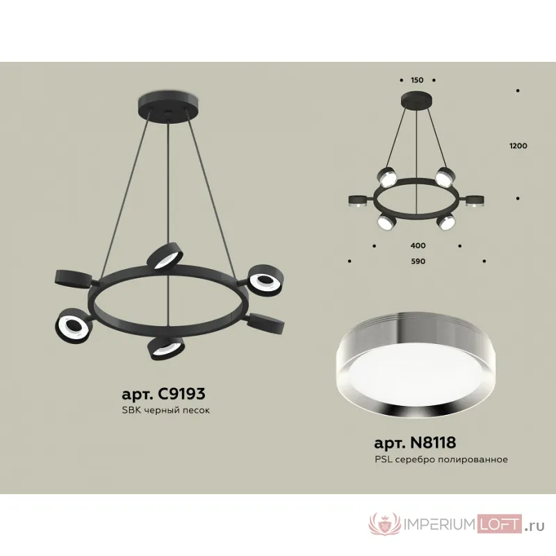 Подвесная люстра Ambrella XB XB9193151 от ImperiumLoft
