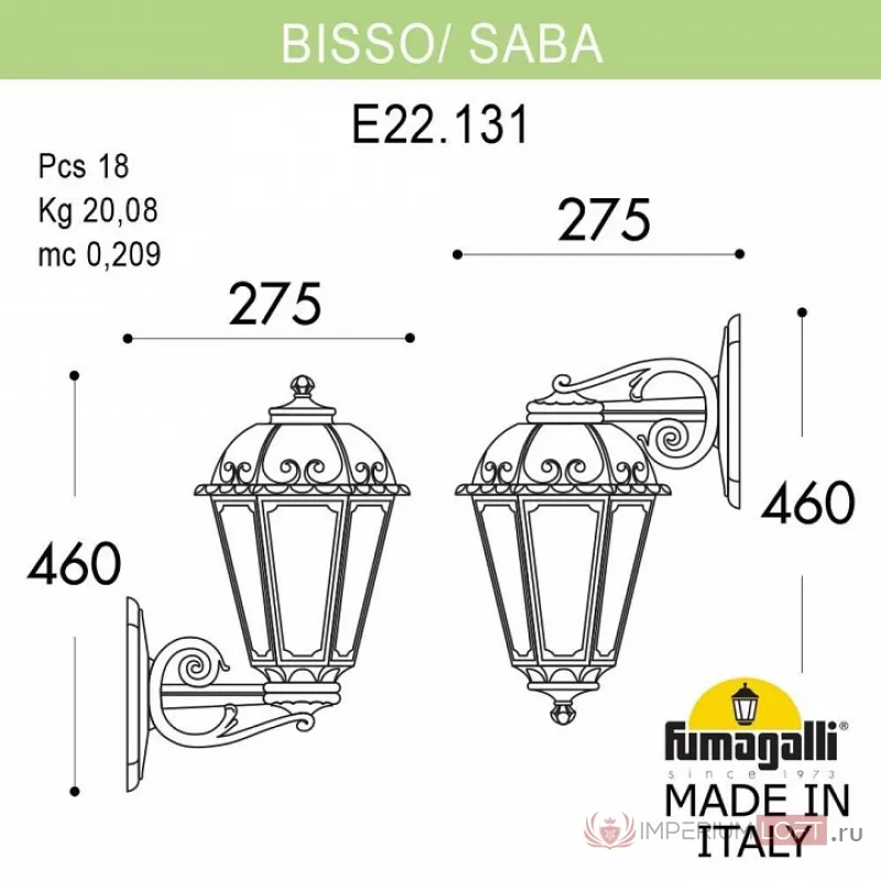 Светильник на штанге Fumagalli Bisso/Saba K22.131.000.AYF1RDN от ImperiumLoft