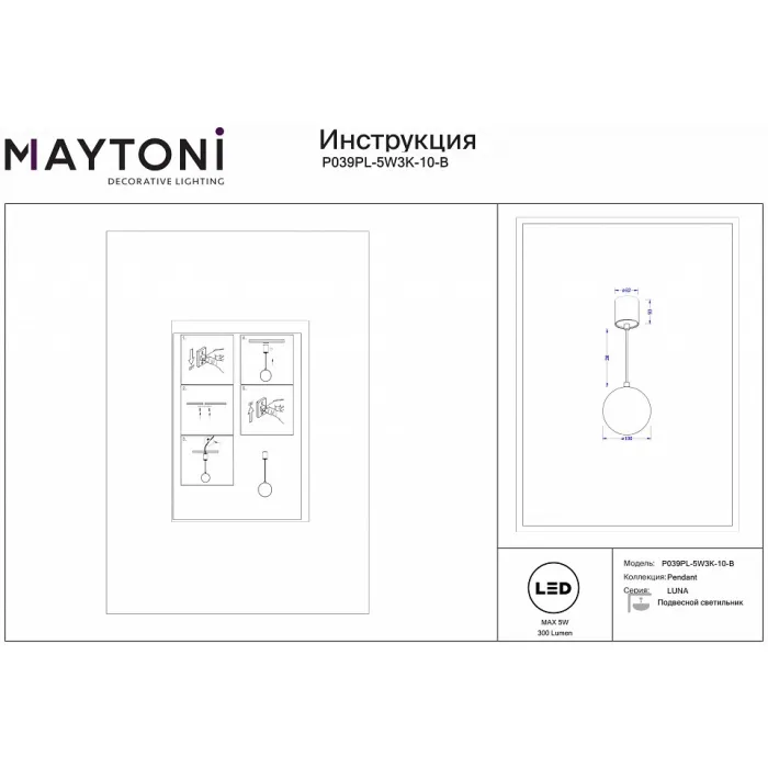 Подвесной светильник Maytoni Luna P039PL-5W3K-10-B от ImperiumLoft