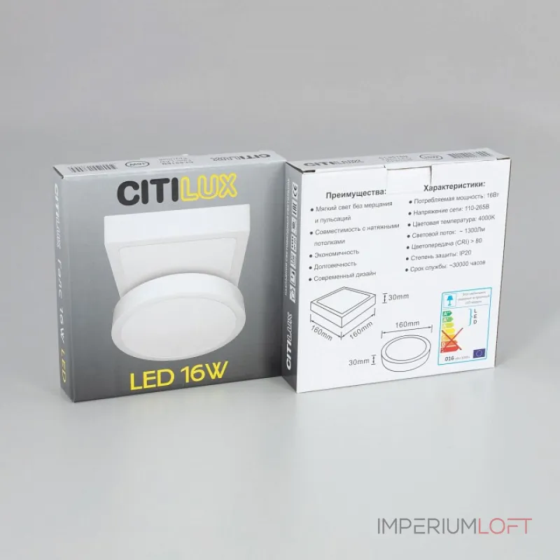 Накладной светильник Citilux Галс CL55K16N