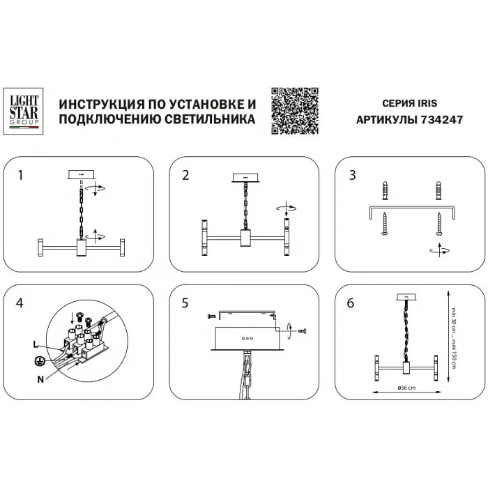 Подвесная люстра Lightstar Iris 734247 от ImperiumLoft