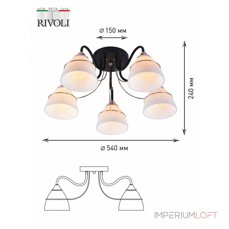 Потолочная люстра Rivoli Karola Б0049206 Потолочная люстра Rivoli Karola Б0049206
