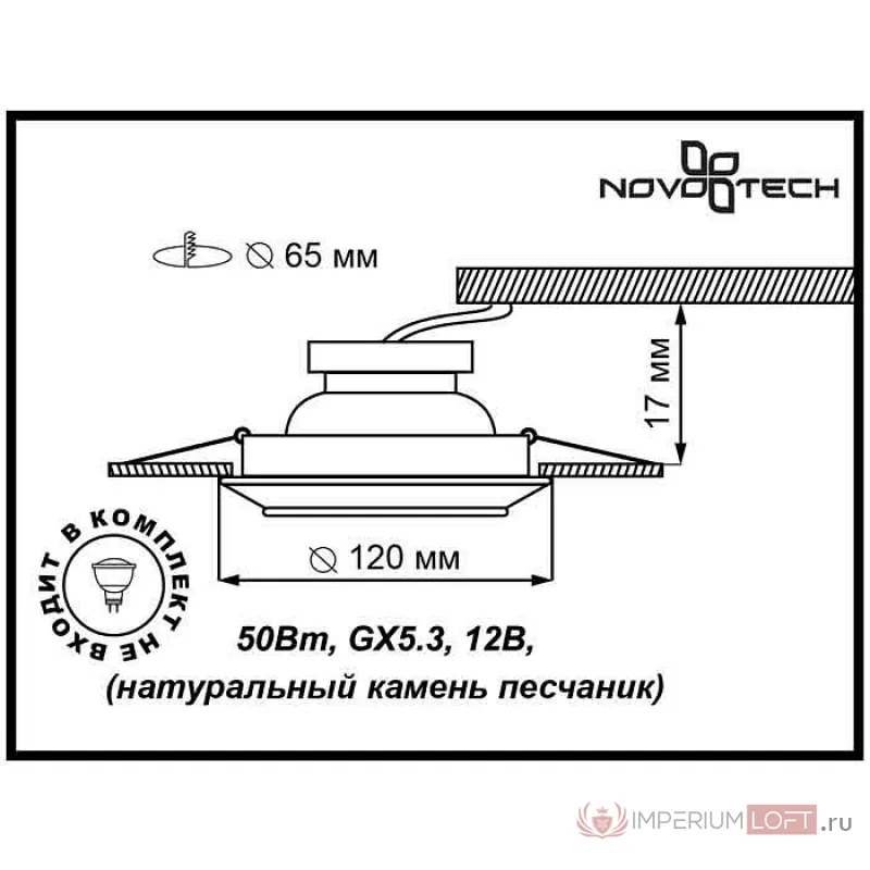 Встраиваемый светильник Novotech Pattern 370088 Цвет арматуры коричневый от ImperiumLoft