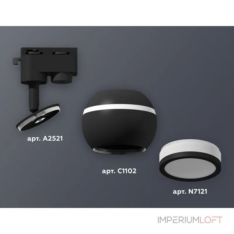 Светильник на штанге Ambrella XT110 XT1102075 Цвет плафонов черно-белый