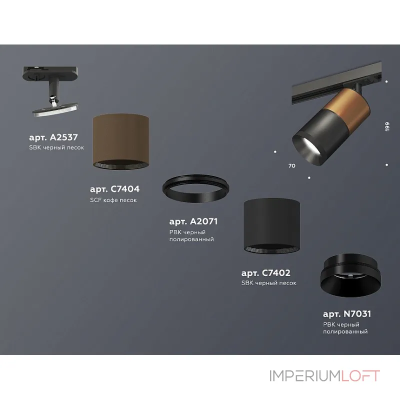 Светильник на штанге Ambrella Track System XT7402060