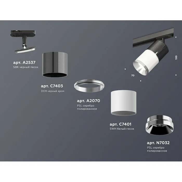 Светильник на штанге Ambrella Track System XT7401050 от ImperiumLoft