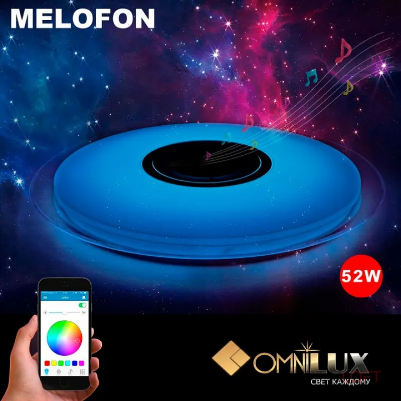 Потолочный светильник Omnilux Melofon OML-47307-52 Потолочный светильник Omnilux Melofon OML-47307-52