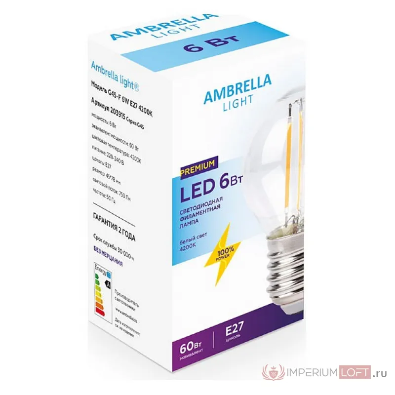 Лампа светодиодная Ambrella G45 E27 6Вт 4200K 203915 Цвет арматуры золото от ImperiumLoft