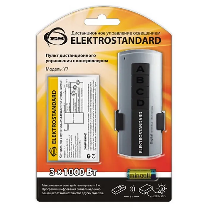 Пульт ДУ Elektrostandard a024517 от ImperiumLoft