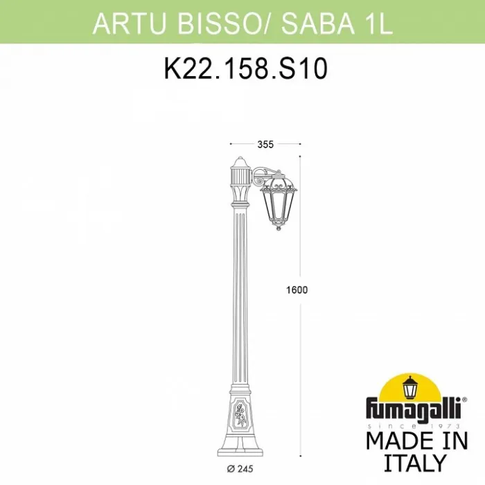 Фонарный столб Fumagalli Artu Bisso/Saba K22.158.S10.BYF1R от ImperiumLoft