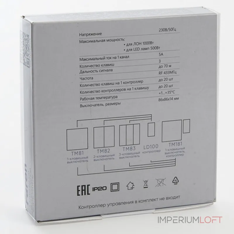Выключатель трехклавишный без рамки Feron Saffit TM83 41130 от ImperiumLoft Выключатель трехклавишный без рамки Feron Saffit TM83 41130 от ImperiumLoft