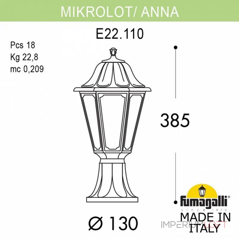 Наземный низкий светильник Fumagalli Mikrolot/Anna E22.110.000.VXF1R