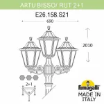 Фонарный столб Fumagalli Rut E26.158.S21.BXF1R от ImperiumLoft