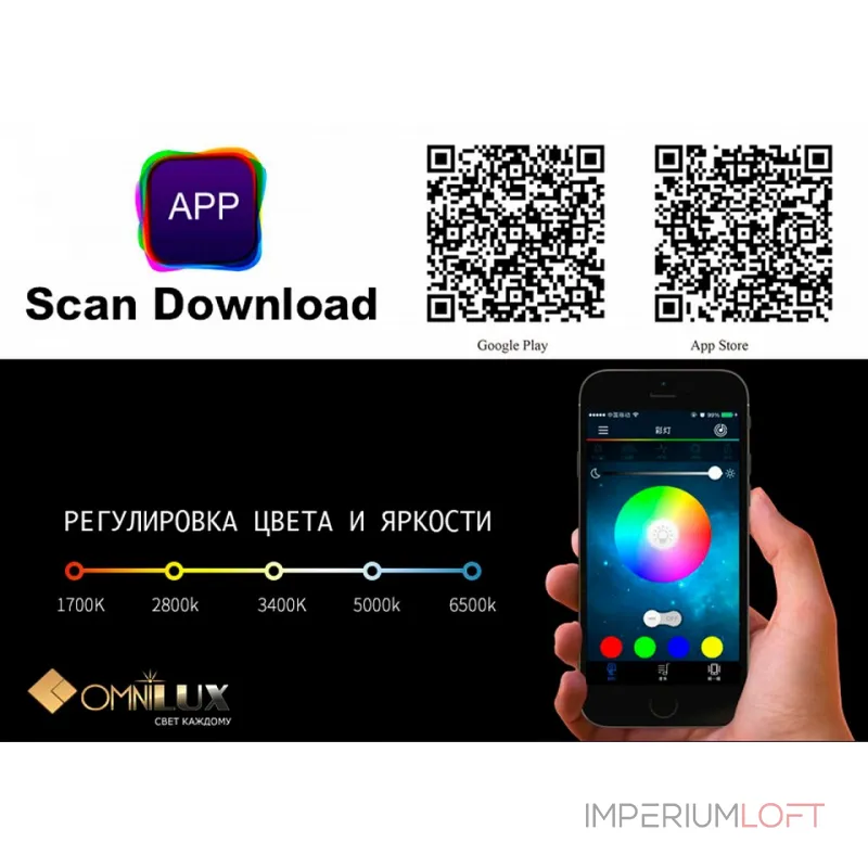 Потолочный светильник Omnilux Melofon OML-47307-52 Потолочный светильник Omnilux Melofon OML-47307-52